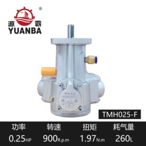 厂家直供瑞安源霸活塞式气动马达TMH025-F带法兰可配减速机高扭矩