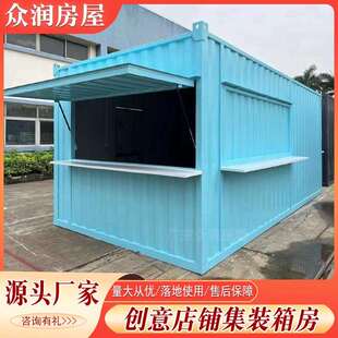 网红商业步行小吃街集装箱商铺露营民宿办公室可移动创意集装箱