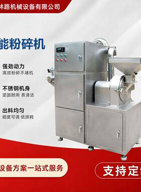 供应中草粉碎机WF-30B万能粉碎机100KG20-120目产量100KG