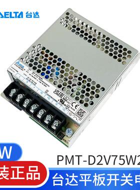 PMT-D2V75W2BA台达平板开关电源5V,24V 5A,2.1A 75.4W两组输出