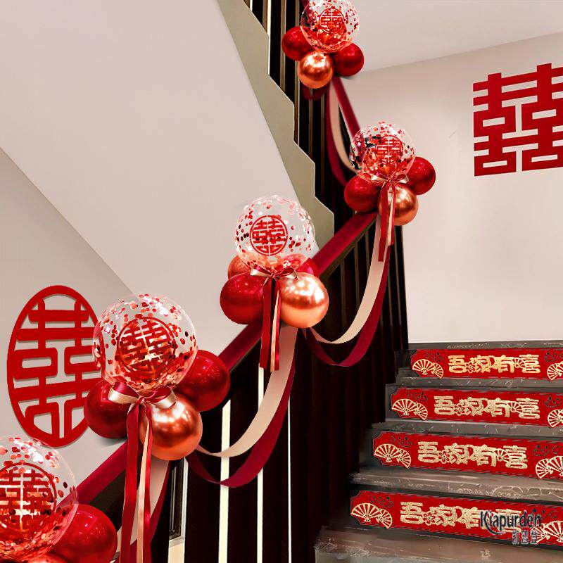 结婚楼梯拉花扶手装饰婚房气球布置套装婚礼新房台阶婚庆用品大全