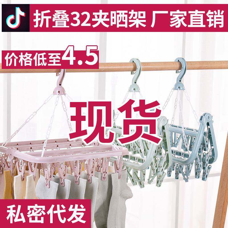 厂家直销塑料衣架 折叠衣架家用文胸夹子内衣袜子晾晒架衣架