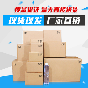 13号纸箱子 安递邮政快递纸箱纸盒打包快递包装 小纸盒10