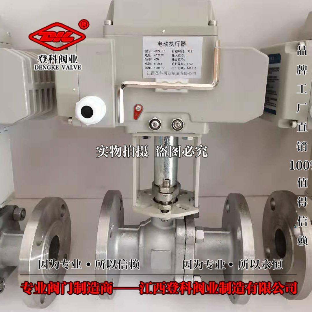 电动高温加长球阀Q941PPL-10RDN100耐高温球阀16L不锈钢PN16