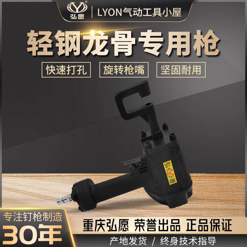 弘愿气动轻钢龙骨枪木工装修吊顶边龙骨钳固定铆接连接打开孔枪