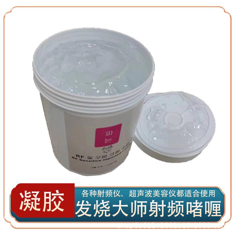 发烧大师448K筋膜大师专用射频膏448k高频能量导电霜产品