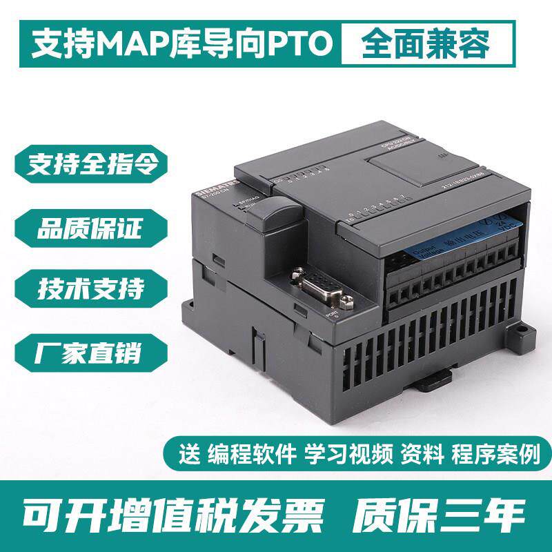 兼容西门子S7 200CN CPU222 224 CPU224XP 226CN PLC可程式设计控