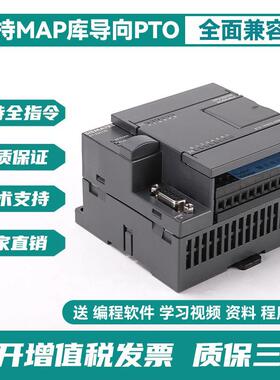 兼容西门子S7 200CN CPU222 224 CPU224XP 226CN PLC可程式设计控