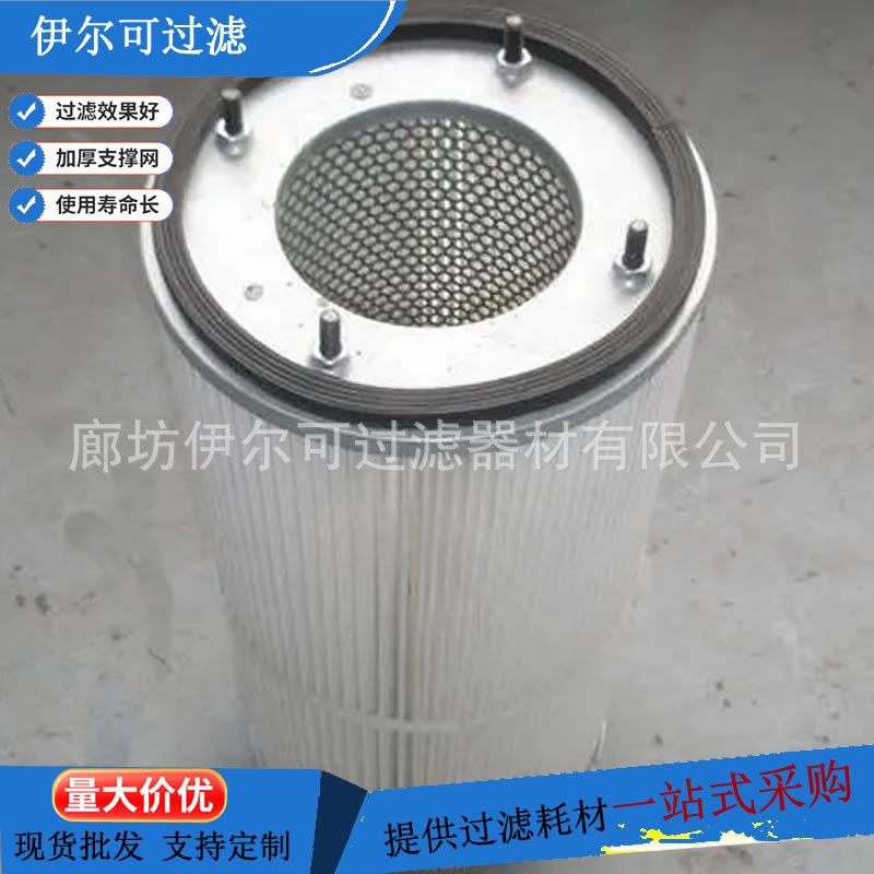 钻机覆除尘滤芯膜丝吊装粉尘抛光螺除尘防静高电耐温聚XRX酯纤维