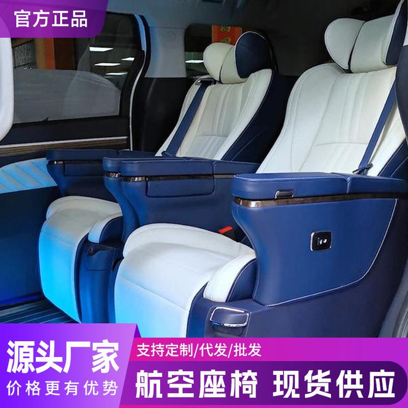 gl8传祺m8汽车威霆v260传祺塞纳商务车电动航空座椅改装调节