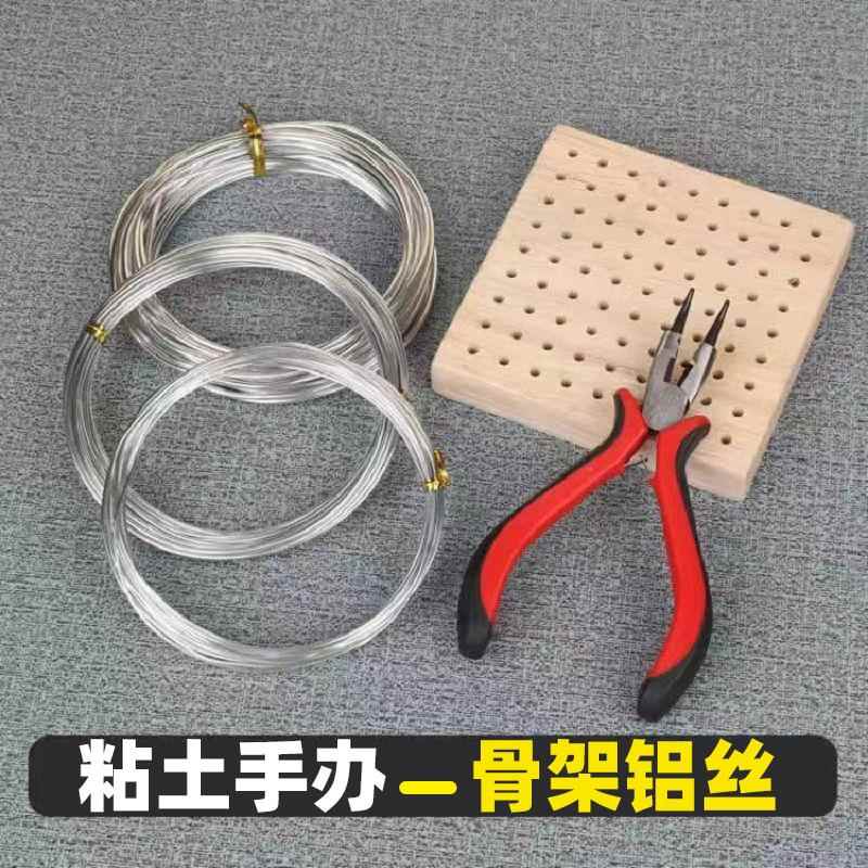 超轻土手工专用铝丝DIY细铁丝模型造型骨架支架彩泥石塑泥铝线 线