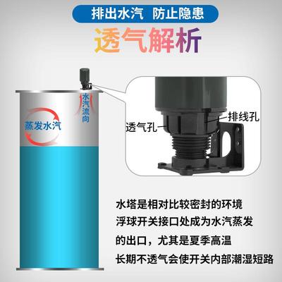 浮球开关双浮球液位 控制器 液位开关水塔水箱自动上水家用水位开