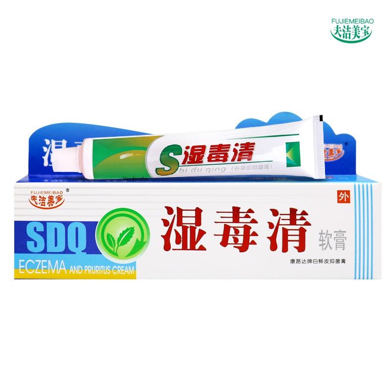 夫洁美宝湿毒清软膏止养膏苗药湿毒清草本印菌乳膏皮肤痒药膏