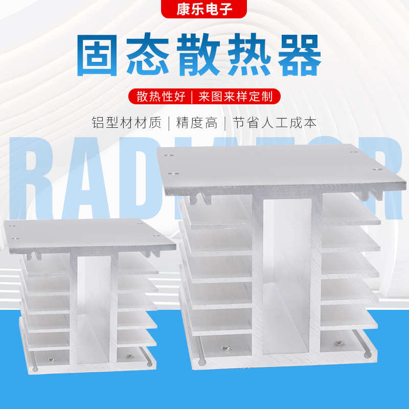 散热器设备散热片芯片固态散热器铝质 类散热器 铝材