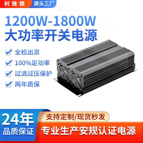 1200W铁壳开关电源过载保护27V45A广告牌/LED电子屏电源