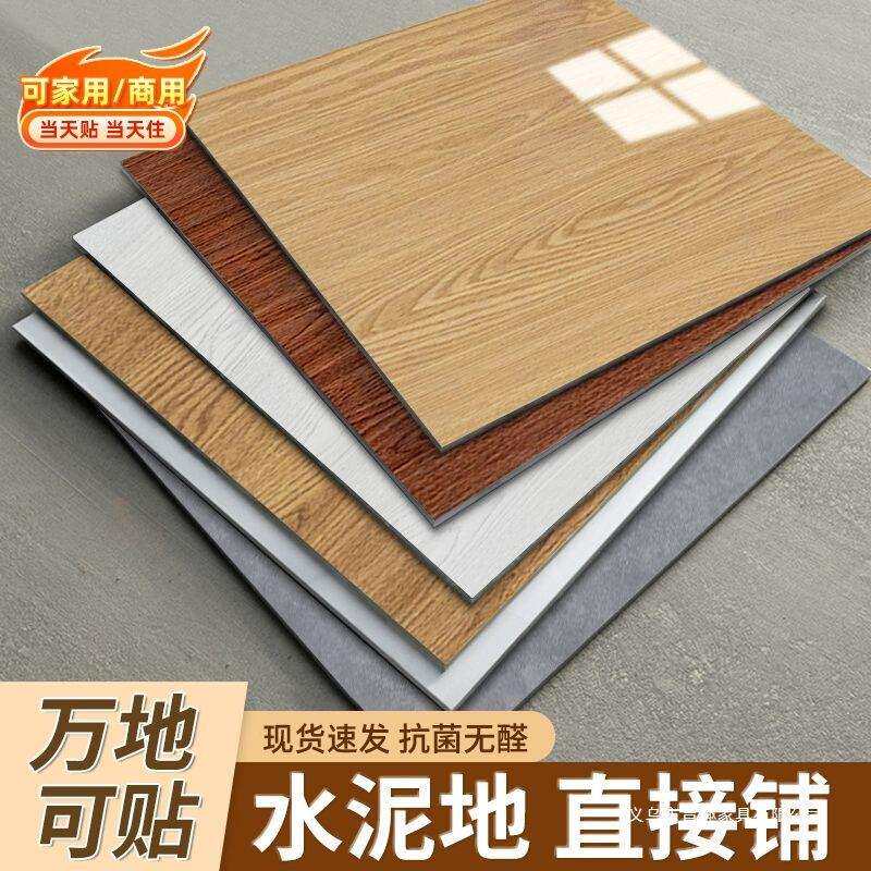 地板贴pvc自粘仿木地板地贴防水可拖地木纹无甲醛地板革翻新贴纸