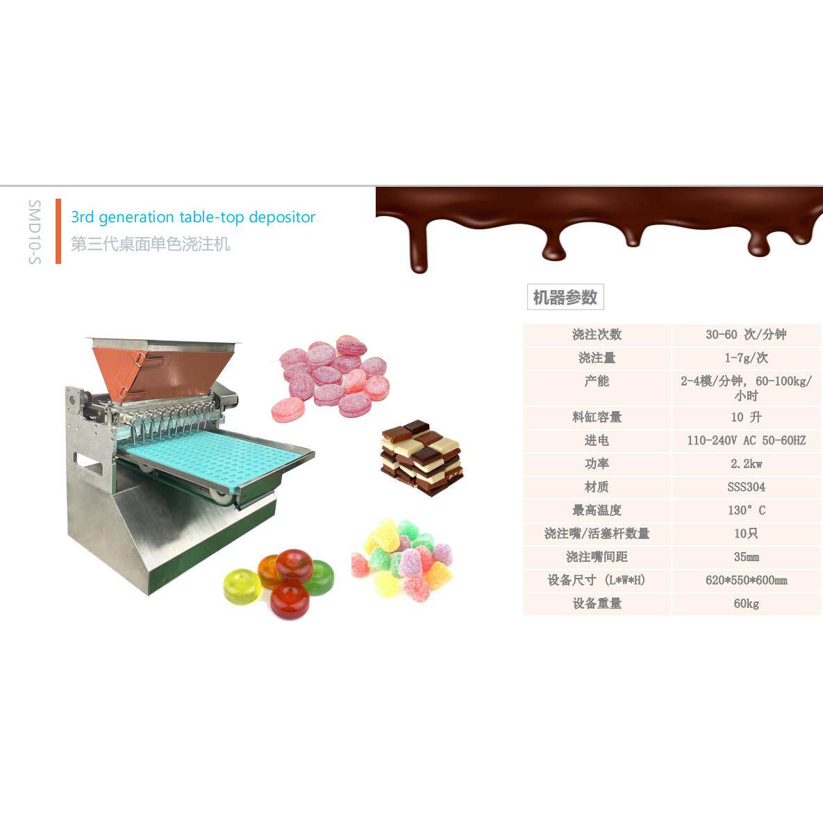 成都耐斯特多功能桌面式巧克力软糖硬糖浇筑机实验室店面设备