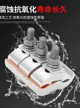 线电力jbtl120 并铜400铜沟-电力跨径铝线金具江立异型夹铝路