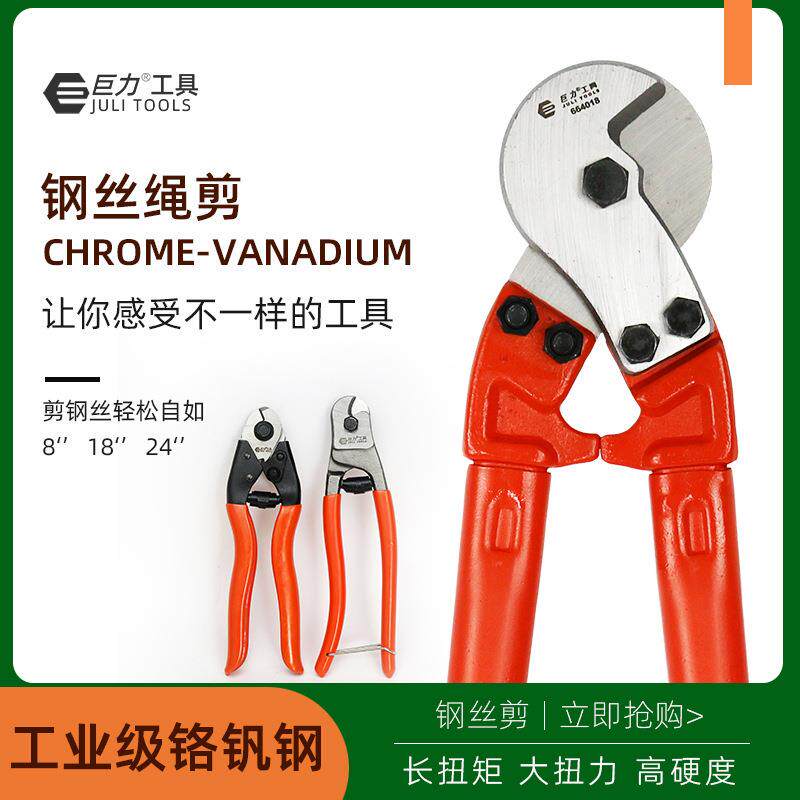 剪钢丝绳的剪刀剪断线钳子钢丝剪铅封剪跳绳大力剪晾衣绳跨境