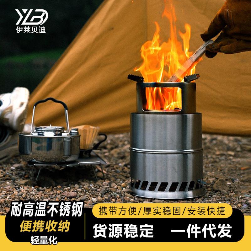 户外便携式柴火炉野餐柴火灶专用折叠式烤火炉多功能小型木炭炉