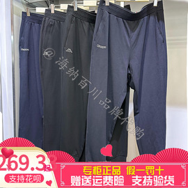 Kappa卡帕2024男简约运动裤针织小脚长裤K0E32AK01/02/03/04