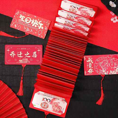 折叠式红包20卡位30卡槽52张100层66生日快乐结求婚纪念告白礼物