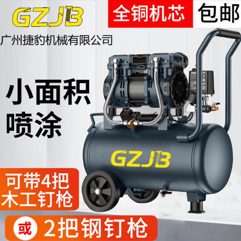 无油静音空压机单相充充气木工装修喷漆打气泵小型家用空气压缩机