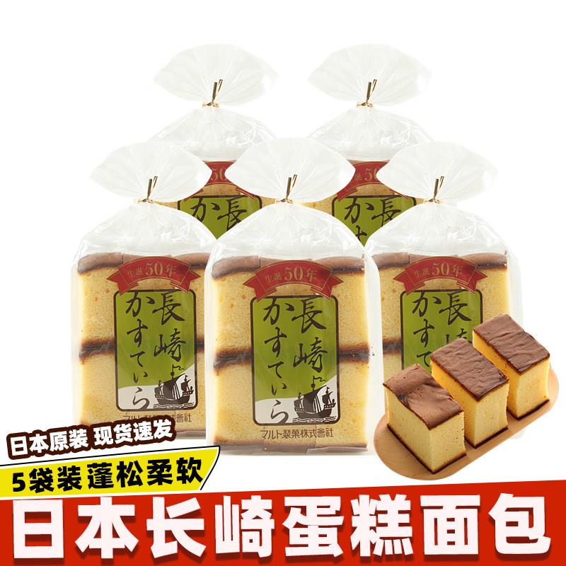 2袋/日本进口长崎蛋糕蜂蜜面包糕点儿童营养早餐速食品宵夜零食