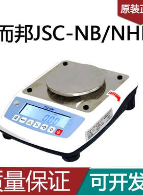 台衡T-scale惠而邦JSC-NB/NHB+电子天平300g600克精密电子计数秤