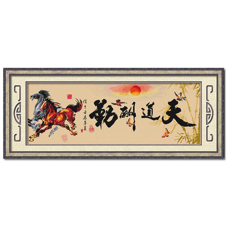 马到成功十字绣天道酬勤手工大幅客厅新款线绣厂家直销
