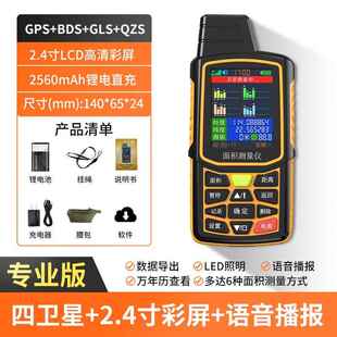 高档gps仪量地测亩高精量度手持智能车载土地面积测仪量量田地亩