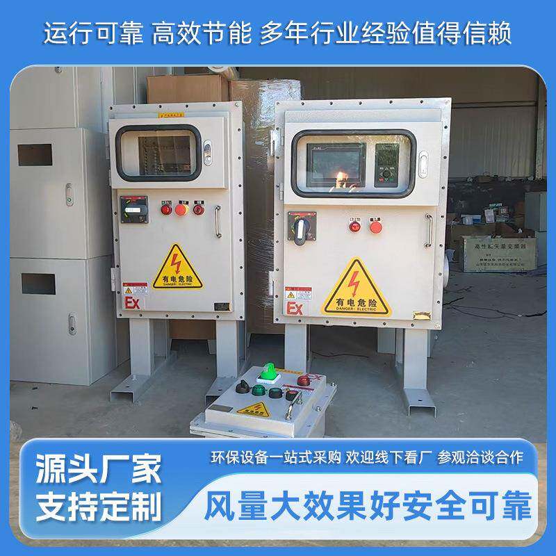 上海华通防爆正压柜触摸屏配电柜电气控制柜照明开关柜变频器柜