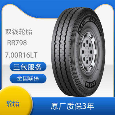 714轮cion全轮胎 货运位双钱.rr798花纹)-轮胎轮胎double（00r16