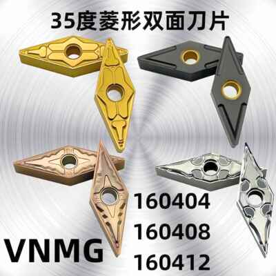 数控车刀片VNMG160408 160412 160404-PM TM菱形35度外圆钢件刀粒