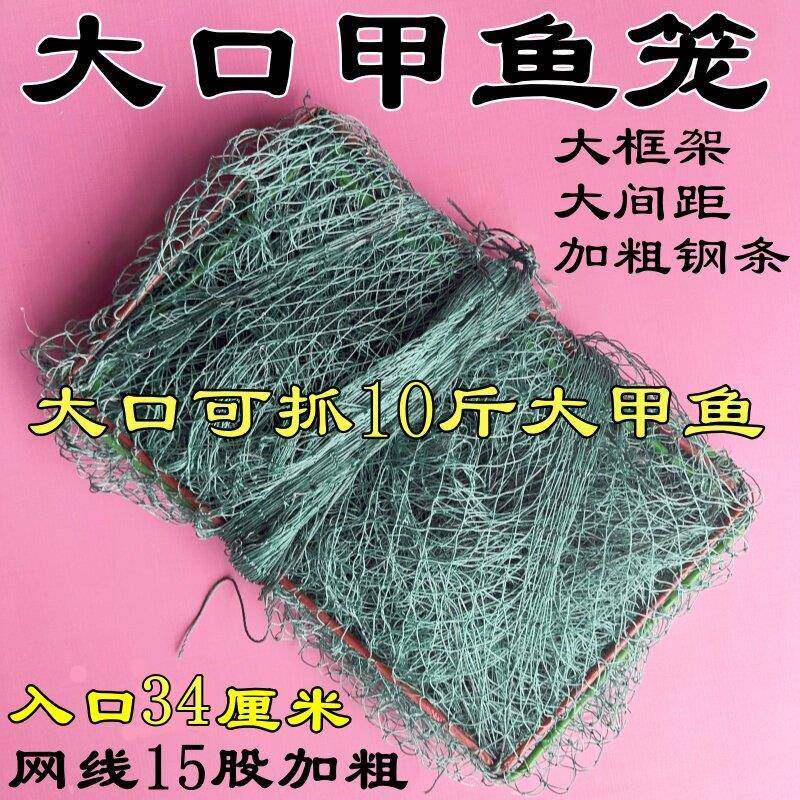 甲鱼笼大口黑鱼笼鲤鱼笼鳖笼虾笼螃蟹笼渔网捕鱼网乌龟笼