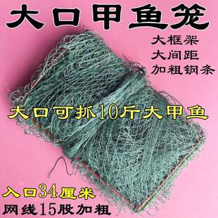 甲鱼笼大口黑鱼笼鲤鱼笼鳖笼虾笼螃蟹笼渔网捕鱼网乌龟笼