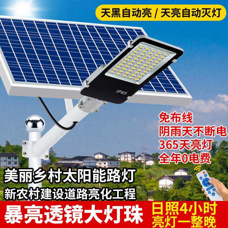 太阳能灯户外庭院灯新农村家用院子照明灯金豆爆亮大功率6米路灯