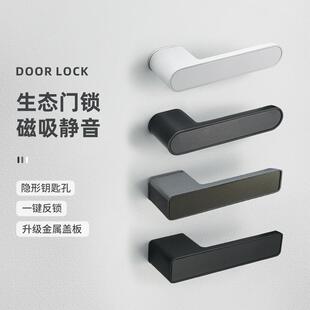 生态门锁极简磁吸静音卧室把手五金全套意式 室内木门家用房门锁具