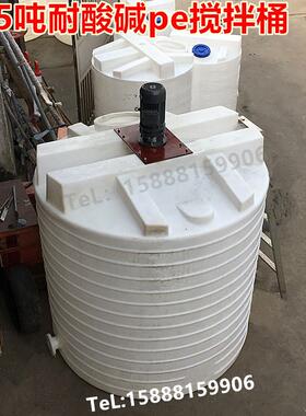5吨6/8/10立方塑料搅拌桶带电机PE加药箱水处理PAM溶药PAC加药箱