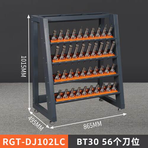 正品瑞格CN加工中心刀具柜重型车刀C具柜BT0数控刀4柄储存管理工