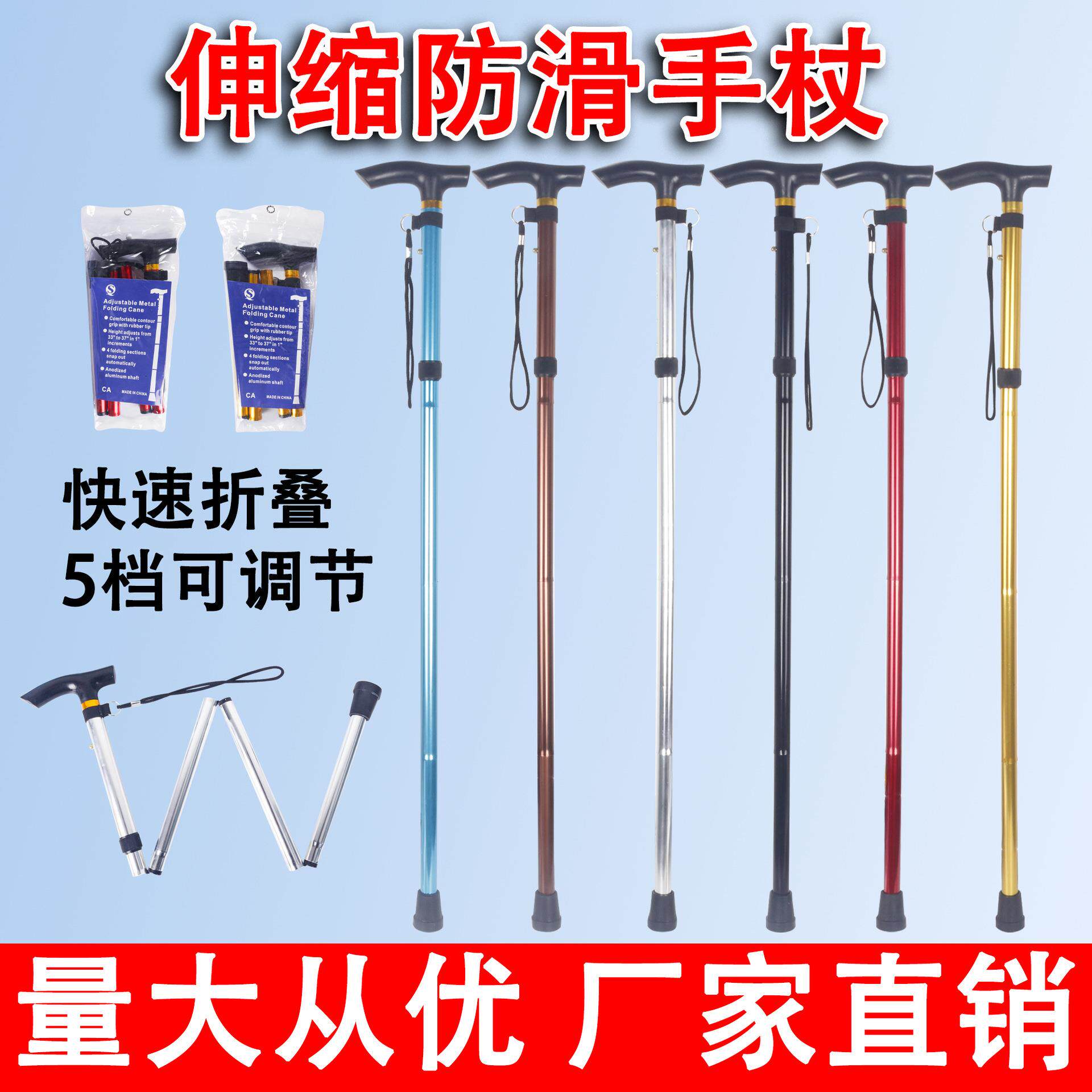 含税跨境旅游爬山拐棍手杖 户外折叠登山杖五节伸缩老人拐杖
