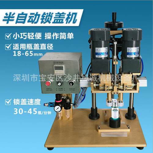 工厂直销半自动旋盖机 玻璃瓶塑料瓶鸭嘴盖锁盖机 小型泵头拧盖机