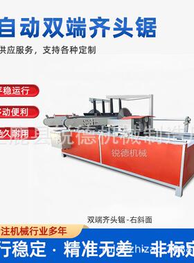 双端齐头锯全自动可调木托盘双边齐边修条木工多段断料模板清边锯