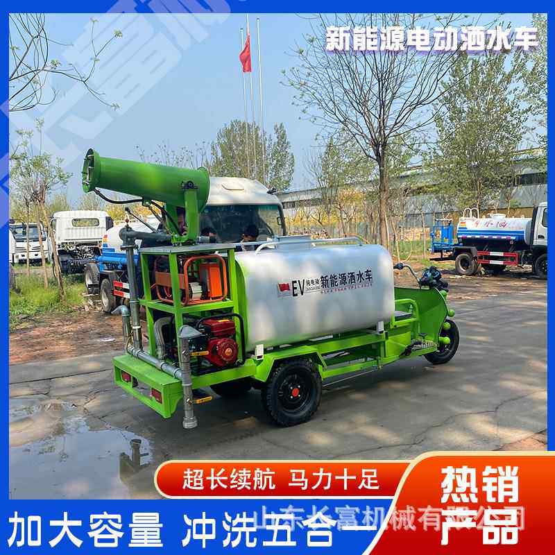 电动洒水1.5方五合一雾炮高炮冲洗电动洒水车物业电动降尘洒水车