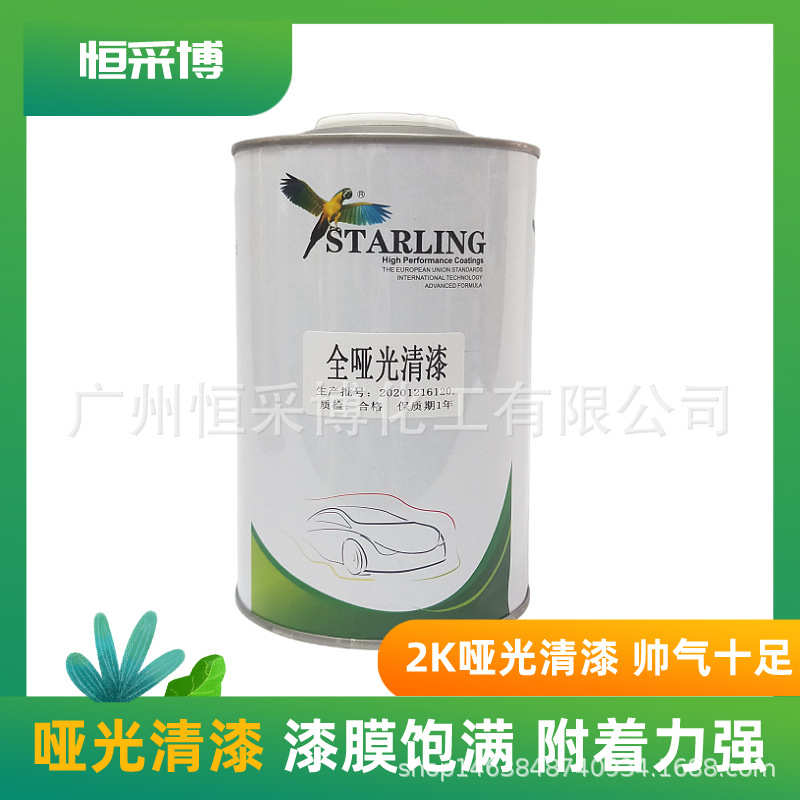 八哥改色高哑光光减油漆清漆哑油汽车硬光磨砂喷漆光消光全车