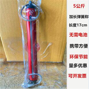 5公斤加长手提秤便携式小型家用钩称机械弹簧称挂称计量称买菜称