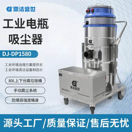 鼎洁盛世车间电工业吸尘器手推式无线充电大功率车间强力吸尘机