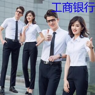 工商银行白色衬衫男式商务正装短袖衬衣套裤广发工作服女工行行服