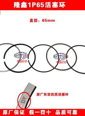 重庆隆鑫1P65F汽油机活塞活塞环销159CC微耕机船外机垂直轴原厂