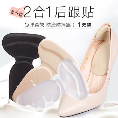 2-in-1 Heel Adhesive Silicone Half Insole T-shaped Thickened